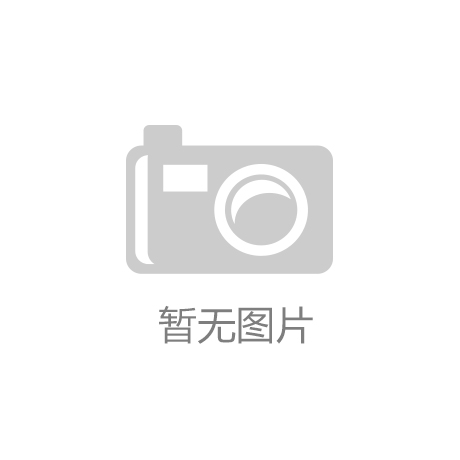 新太阳城官方网站装饰装潢十大品牌排行榜