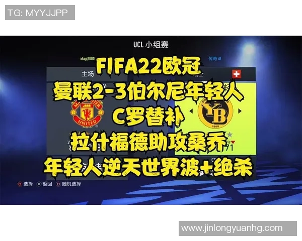 UCL小组赛积分形势