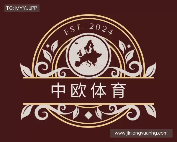 介绍zoty中欧